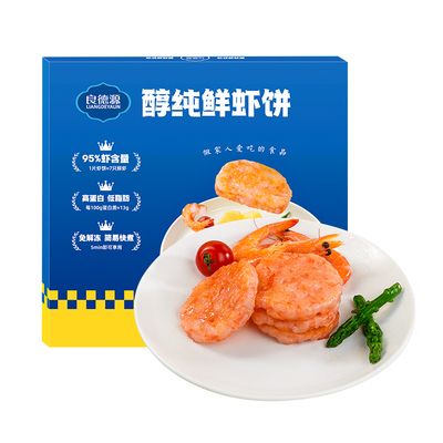 良德源虾饼虾排儿童早餐芝士果蔬