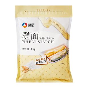 【包邮】新良烘焙原料澄面小麦淀粉1000g澄粉水晶虾饺肠粉勾芡粉