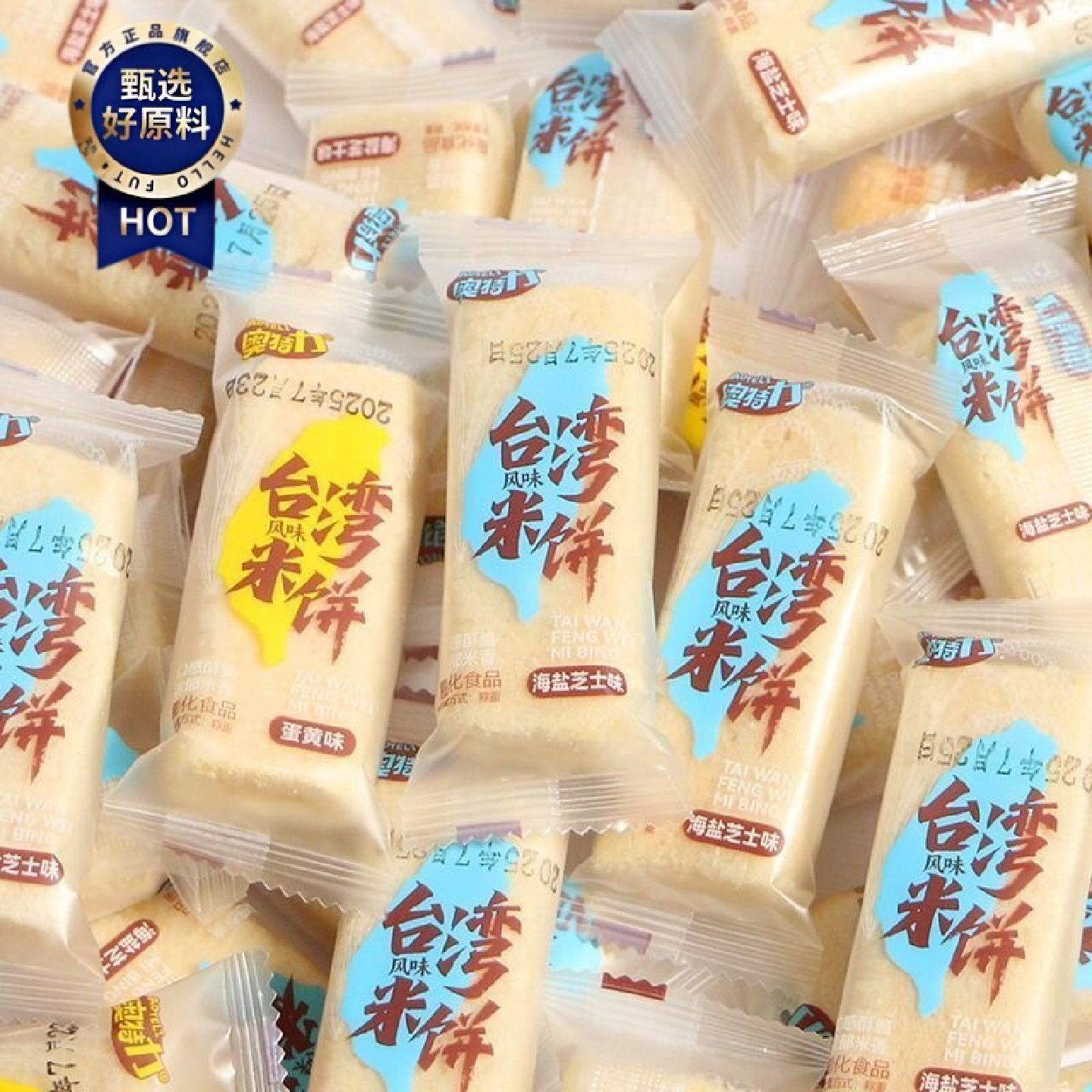 台湾米饼整箱米果卷儿童饼干解馋小零食大全各种各样
