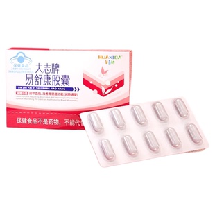 华喜达大志牌易舒康胶囊辅助调节血脂润肠通便官方正品旗舰店