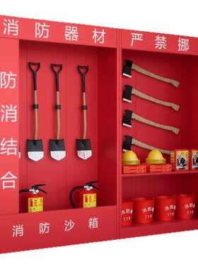 微型消防器材柜应急工具柜