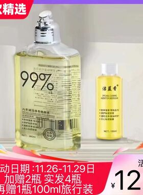洁蓝香〖11.2611.29号加赠2瓶实发4瓶+1瓶100ml〗洁蓝香内衣洗衣