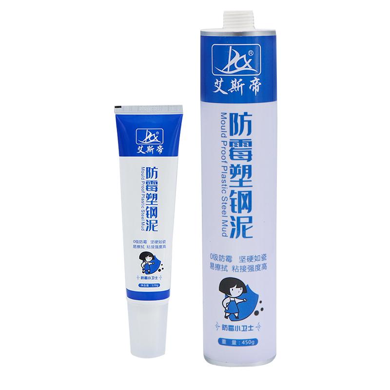 艾斯帝塑钢泥防水防霉厨卫封边强力粘接胶马桶堵漏密封胶非玻璃胶
