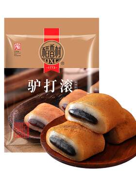 稻香村驴打滚黑芝麻花生糕点
