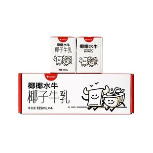 隔壁刘奶奶椰椰水牛mini椰子牛乳125ml*4盒生榨椰汁儿童牛奶