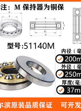 平面推力球压力轴承 51136 51138 51140 51144 51148 M 铜保*i.