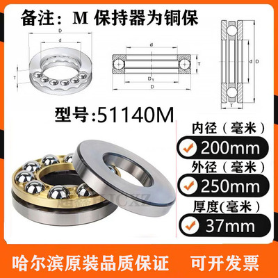 平面推力球压力轴承 51136 51138 51140 51144 51148 M 铜保*i.