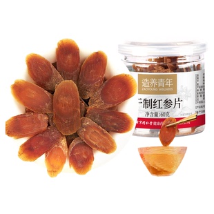 正宗北京同仁堂红参片长白山余脉干制人参切片泡水泡酒正品旗舰店