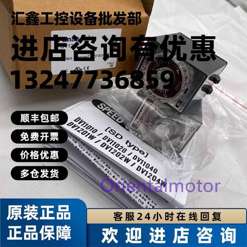 议价Panasonic 松下调速器 DV1204W/DV1202W DV1102W 1101W 1104W
