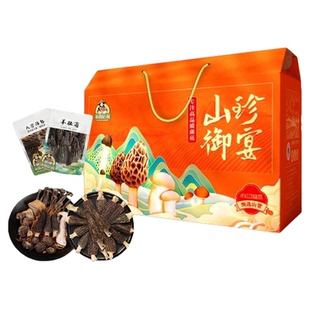 【小田姑娘】山珍御宴菌菇礼盒羊肚菌菌汤包高端送礼名贵菌菇