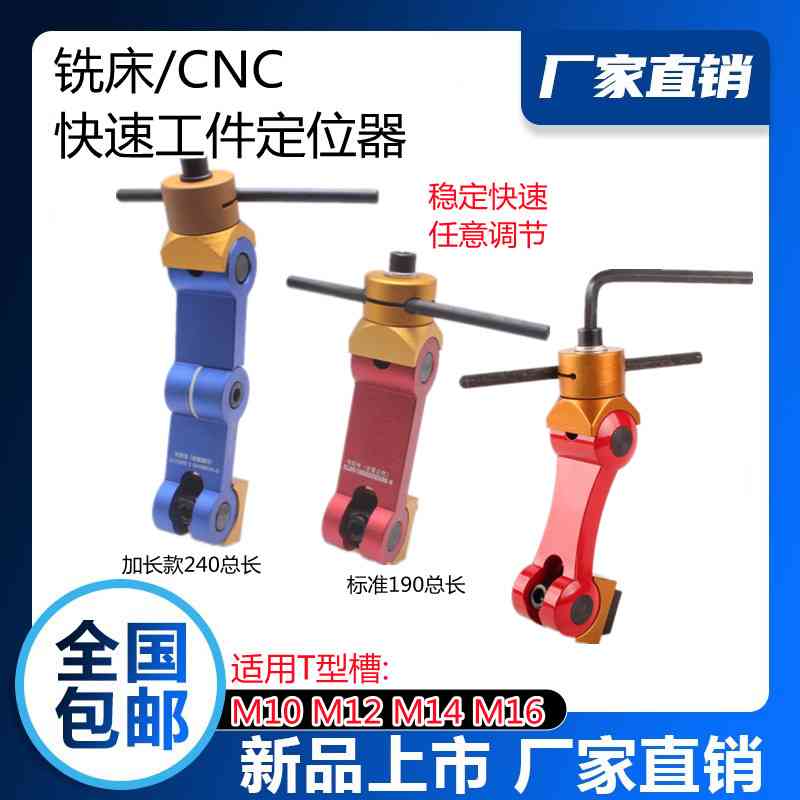 铣床/CNC多功能快速定位器加工中心万向工件定位夹具M10/12/14/16
