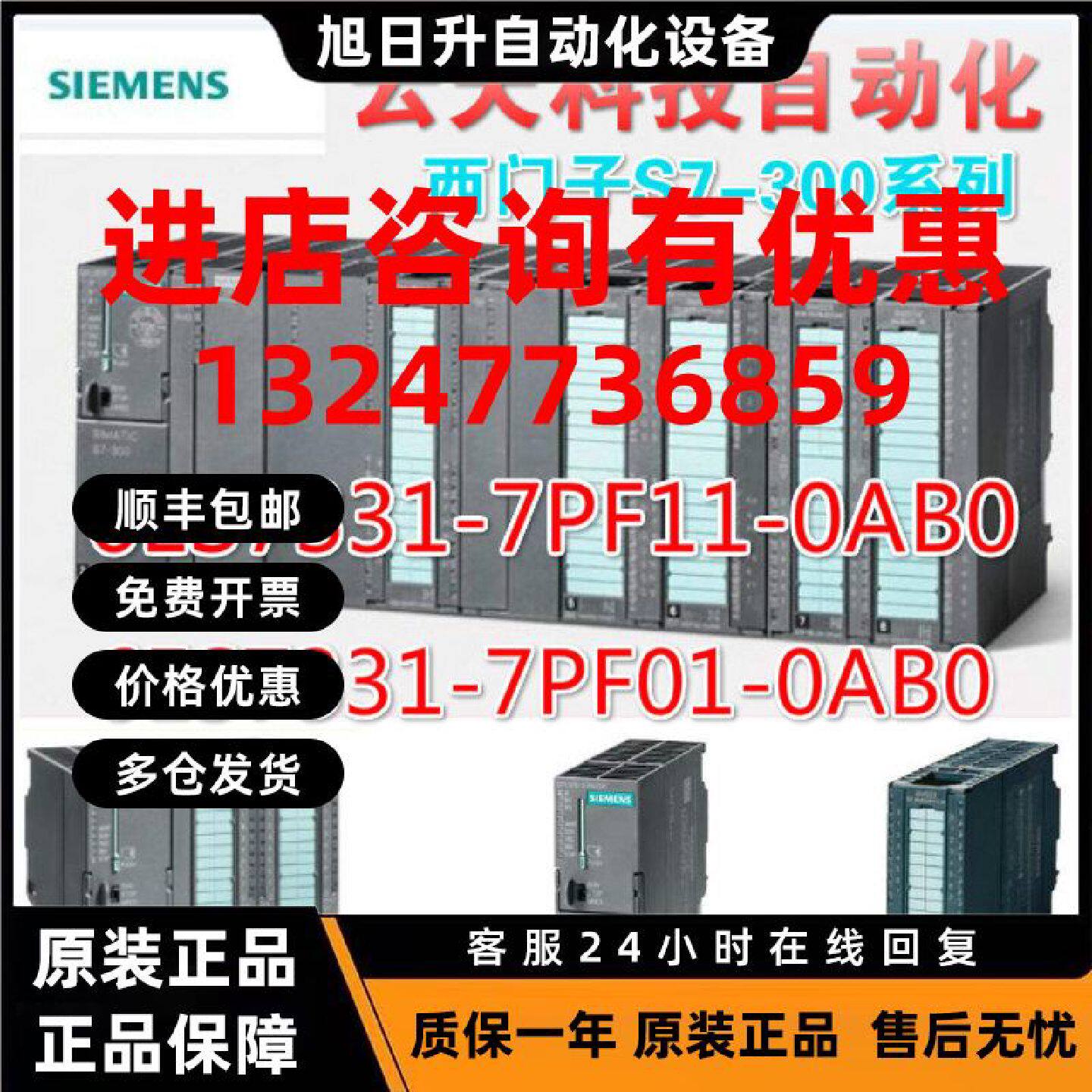 议价西门子PLC模拟量输入模块6ES7331-7PF01/7PF11/1KF02/7KF02-0