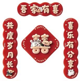 2026新款线条小狗卡通结婚对联婚房布置入户门喜字贴装饰高级感