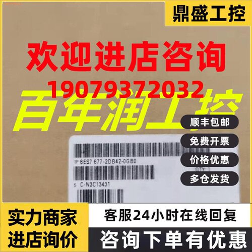 议价西门子6ES7677-2DB42-0GB0原装S7-1500模块CPU开放型第二代15