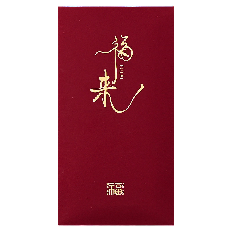 新款2026红包袋新年个性创意红包/利是封