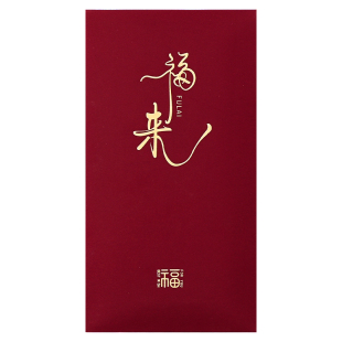新款2026红包袋新年个性创意过年利是封定制马年压岁中式书法通用