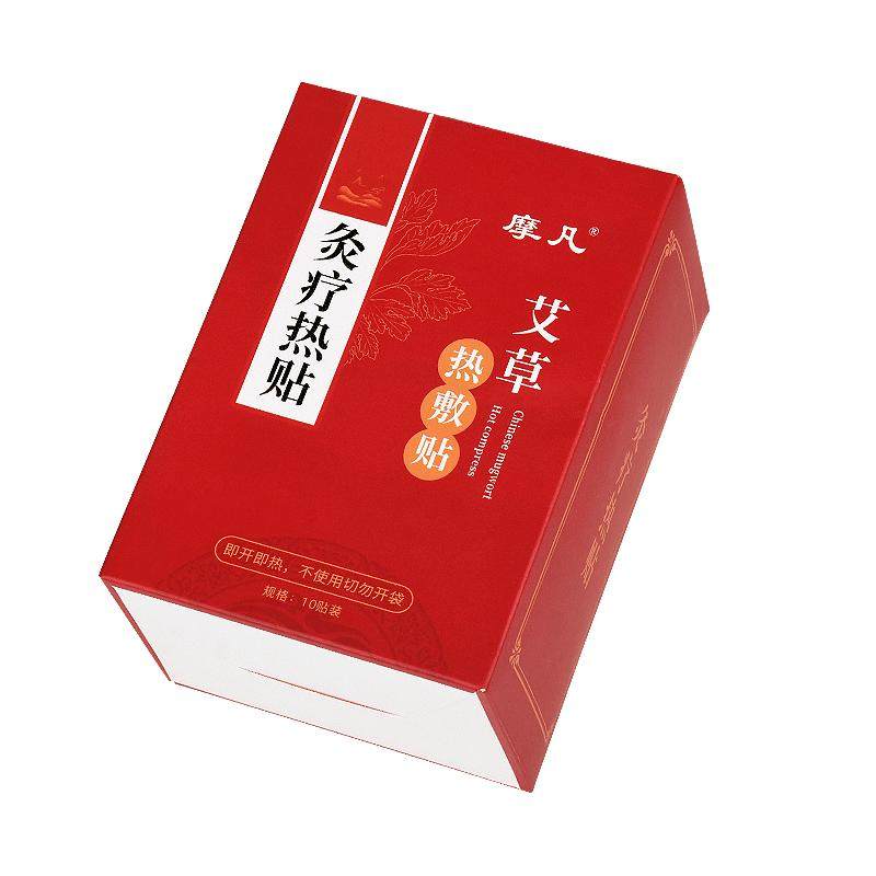 艾灸发热贴暖宝宝暖贴艾草热敷贴
