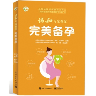 信息系统监理师考试32小时通关 第二版第2版 薛大龙 著 9787522624426 中国水利水电出版社