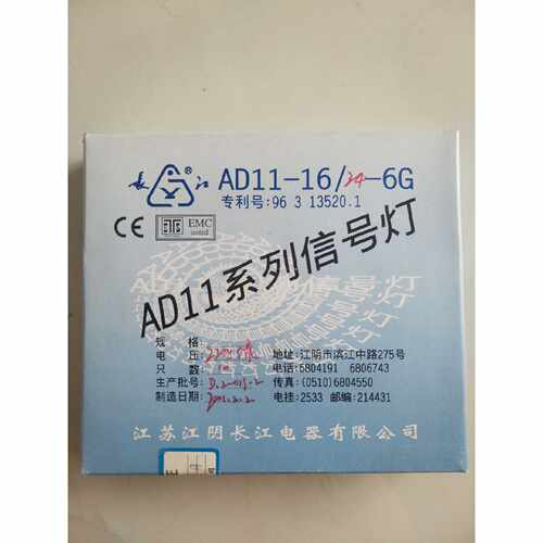 议价议价AD11- 16/ 24- 6G  红、绿信号灯 AC  DC  220V开关分合