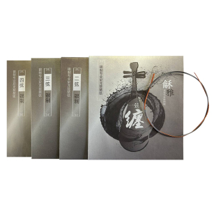 龢雅 和雅 银尼龙琵琶弦 独奏级演奏琴弦 银质北京星海福音YF牌