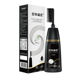 百年扁氏黑功夫一梳黑焗油膏植物染发膏懒人在家轻松染发剂旗舰店