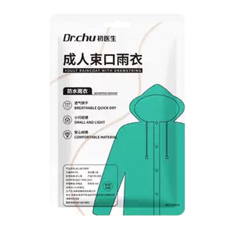 【宽松可背包】开学季一次性雨衣