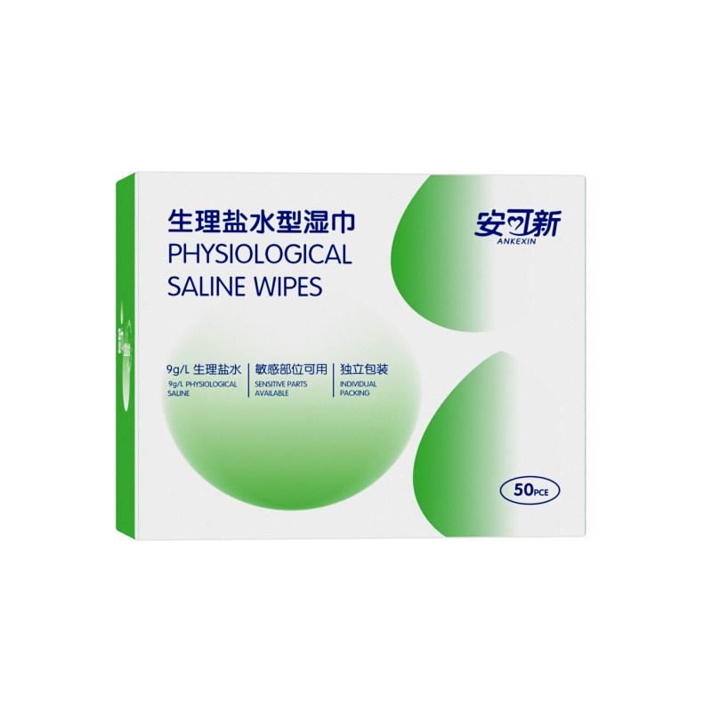 安可新生理盐水清洁湿巾医美敷脸棉片敏肌痘痘湿敷纸巾清理伤口