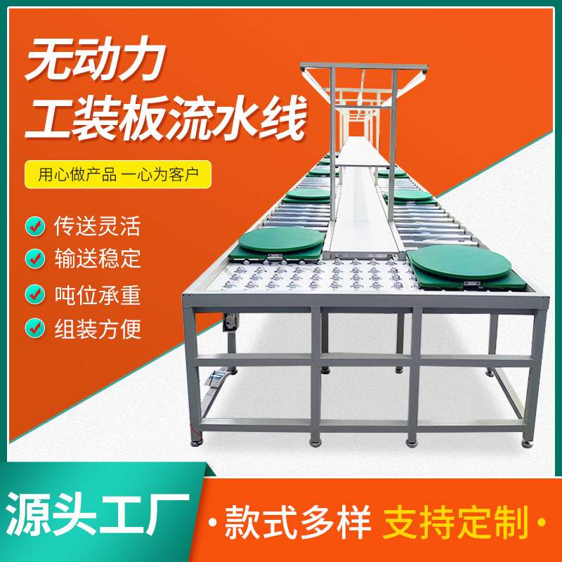 无动力滚筒流水线工装板电子电器装配锂电池生产线滚筒线大件组装