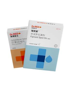 瑞德医生驱虫药猫咪宠物体内外一体狗狗小去跳蚤虱子蜱虫阿苯达唑