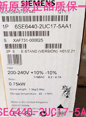 议价西门子变频器6SE6440-2UC17-5AA1全新原装M440系列0.75KW现货