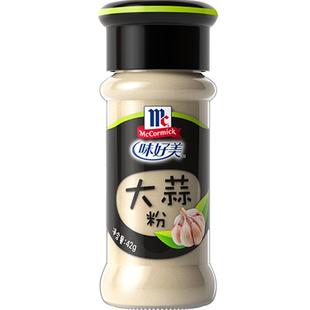 味好美大蒜粉厨房调料烧烤炒菜卤味卤料包家用调味料香料