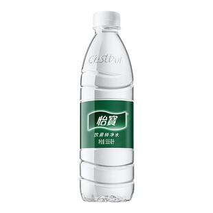 【百补】怡宝纯净水555ml*24瓶饮用水非矿泉水瓶