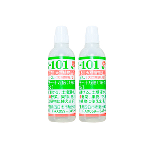 hb101植物活力生长素植物通用壮苗剂浓缩营养液绿植花卉强力生根