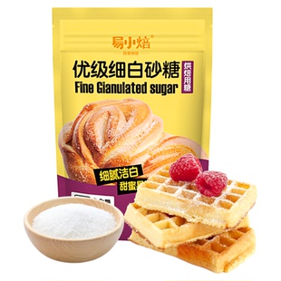 易小焙精制细白砂糖400g 细幼砂糖西点家用调味品烘焙蛋糕面包用