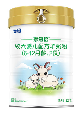 珍纽倍婴幼儿婴幼儿羊奶粉2段
