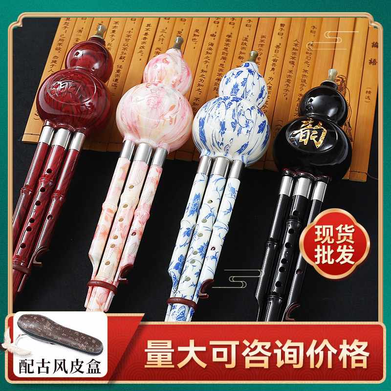 民族葫芦丝初学者儿童C调降丝成人演奏B用专业乐器小学生调芦型胡