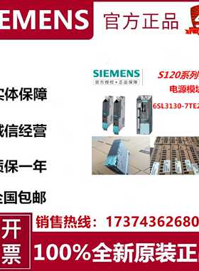 议价西门子S120 80kW伺服驱动器电源模块6SL3 13O 6SL3130-7TE28-