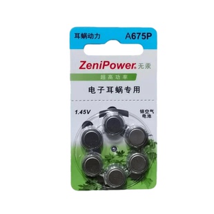 人工耳蜗ZeniPower至力A675P澳大利亚奥地利电子专用电池1.45包邮