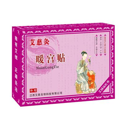 艾慈灸宫贴大姨妈调理痛经热敷贴
