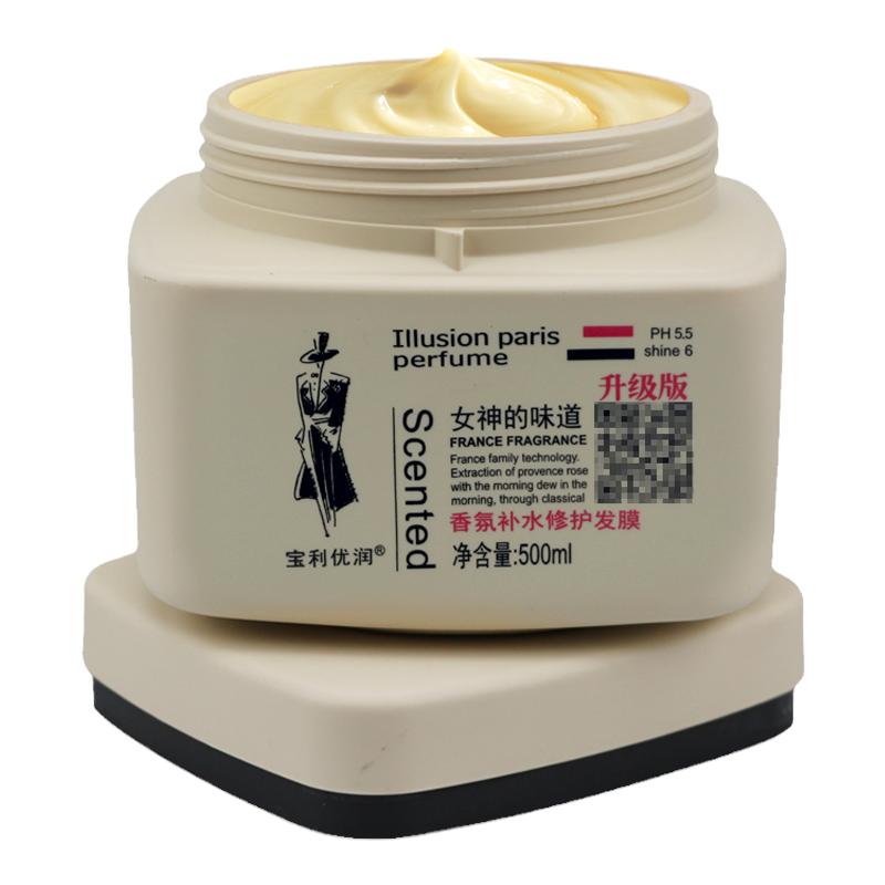 宝利优润 倒膜护发 盒装焗油膏发膜修复干枯毛躁柔顺护理营养倒膜