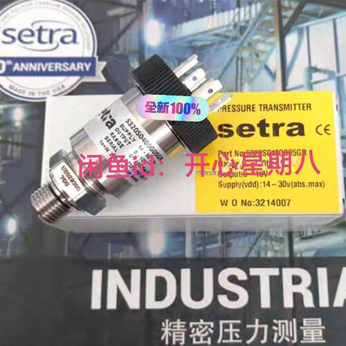 溢价-西特压力传感器5310B0250S05E0，5310B0