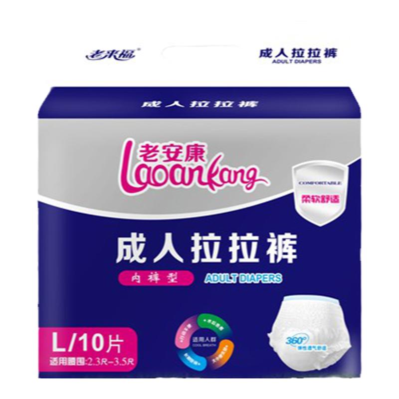 老来福拉拉裤试用装10片