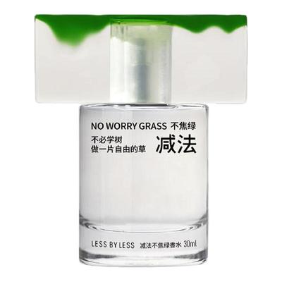 茶醒了香水自然花香柑橘茶花绿茶