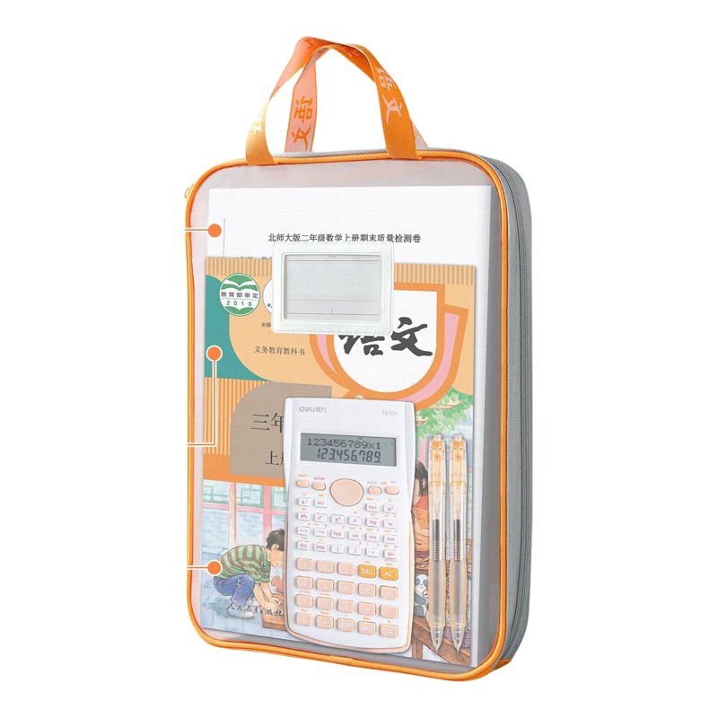 得力L型三层防丢试卷袋