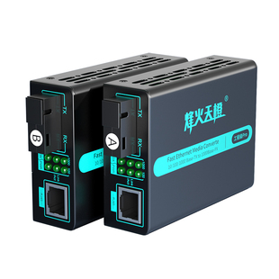 烽火天橙光纤收发器千兆单模单纤MC51-SC传输3/20/25/40/60/100KM光电转换器+电源一对LED大屏光纤转网线接口