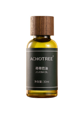 荷荷巴油霍霍巴油基础油面部按摩
