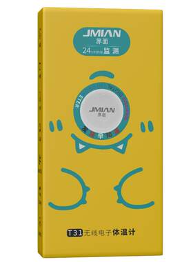 24H连续测温智能体温计