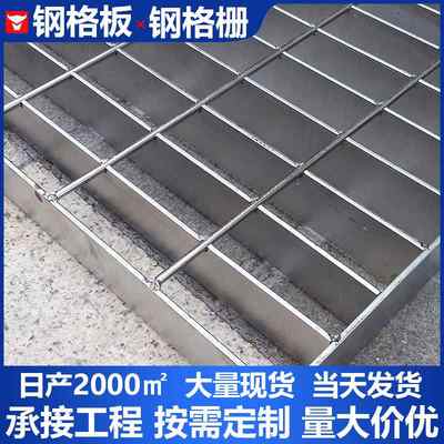 不锈钢钢格板厂家供应酸洗抛光不锈钢栅栅格格网格板201平台304钢