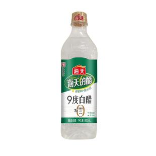 海天9度白醋800ml酿造食醋0零添加米醋炒菜凉拌菜泡鸡爪食用醋