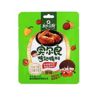 奥尔良烤翅腌料原味无添加微辣无糖配方空气炸锅奥雅简厨新奥尔良